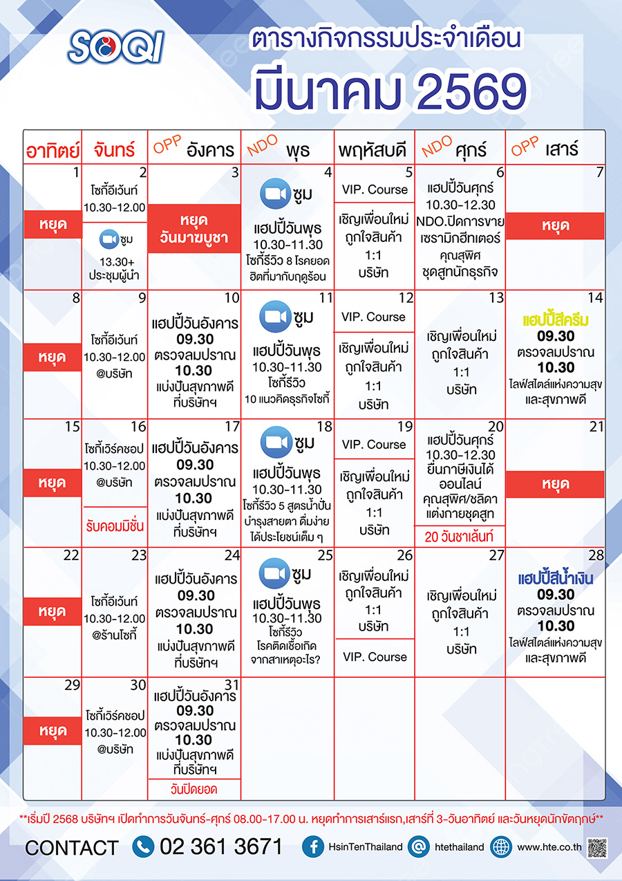900Px Time-table-3-2026.jpg