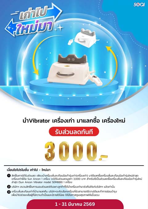 PRO_MAR2026 (13).jpg